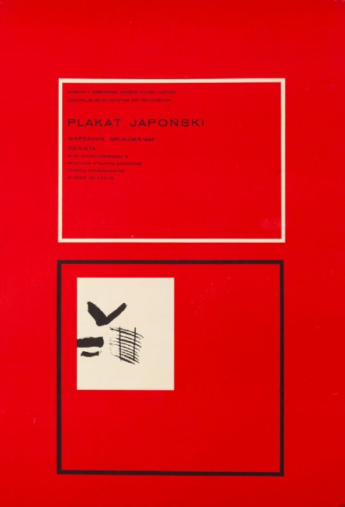 [plakat, 1965] Plakat japoński. Zachęta, Warszawa, grudzień 1965 [wystawa], Henryk Tomaszewski