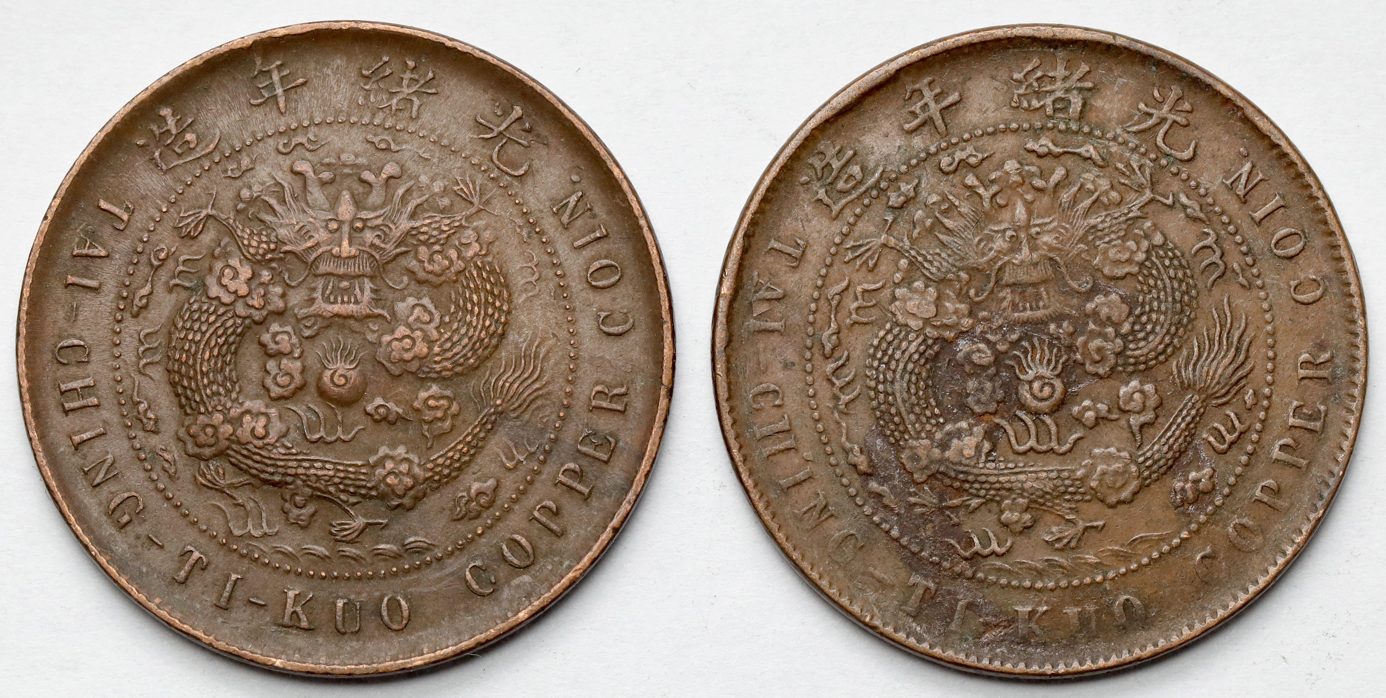 Chiny, Cesarstwo, 10 cash - zestaw (2szt) - インターネット