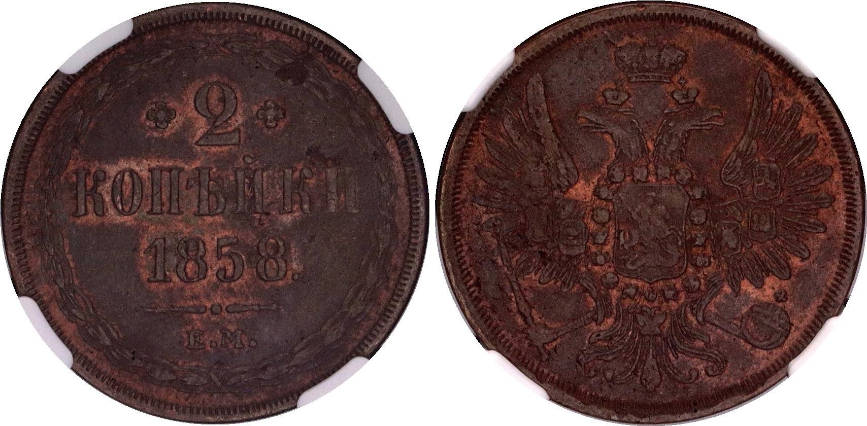 5 копеек 1830. Монета 1830 год. Монета 1830 год. Монета 1830 год. Монеты 1830 года.