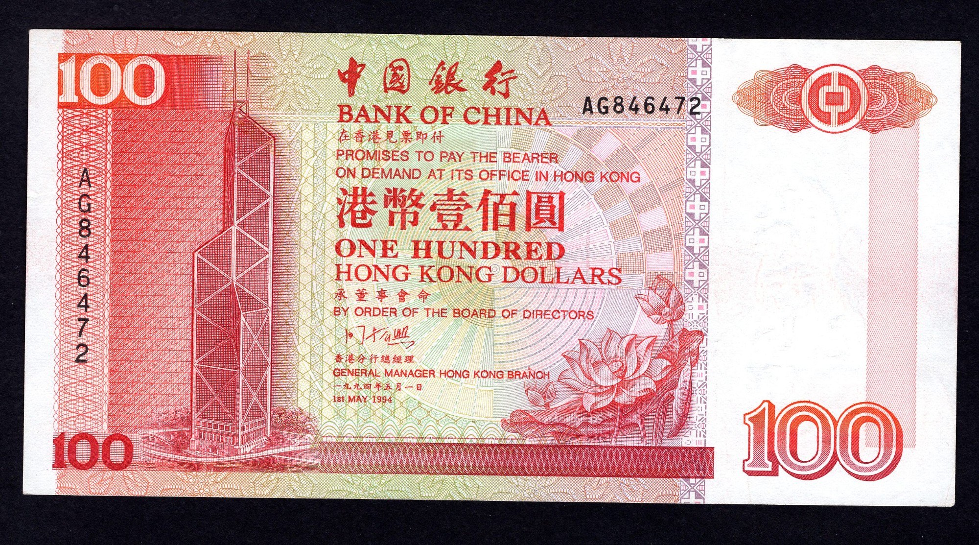 Купить гонконгский доллар. 1000 Гонконгских долларов. 100 Гонконгских долларов. 1000 Гонконгских долларов купюра. Гонконгский доллар пластиковый.