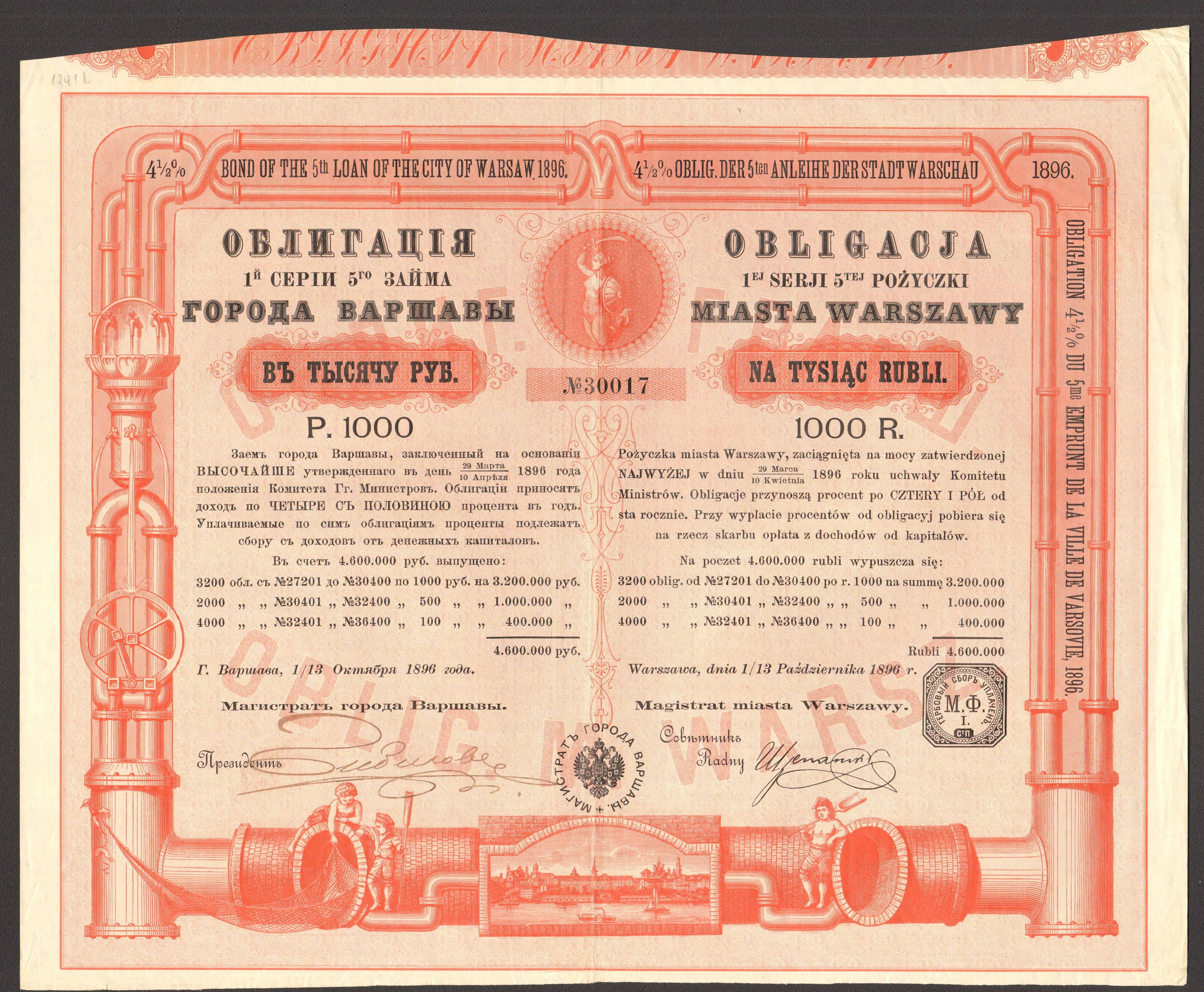 Займ 5 тысяч. 3% Золотой заем 1896 г. Облигация на пять тысяч рублей. 1896 3% Заем облигация. Облигации 1894 года.