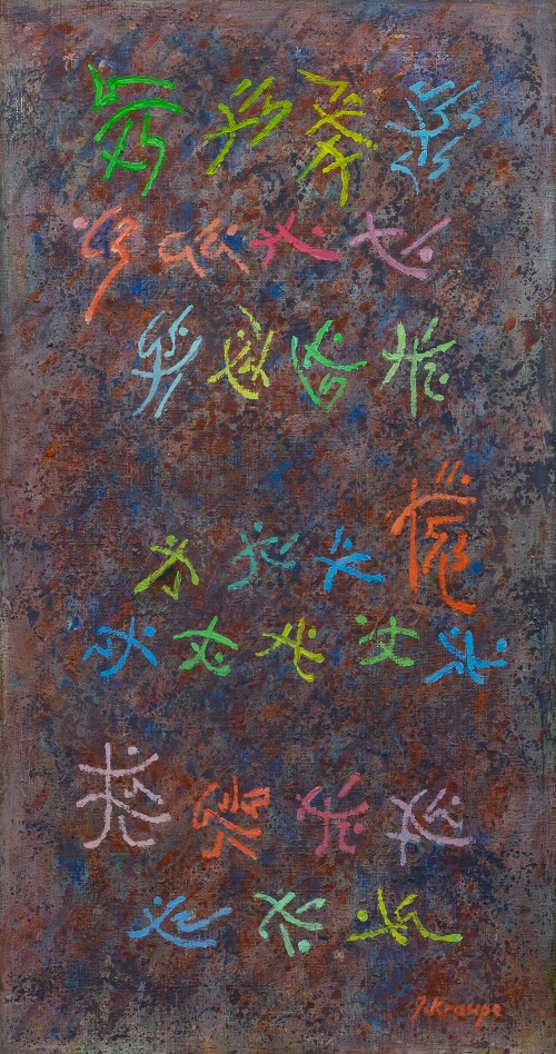 Wiersze bez słów, 2006, Janina Kraupe-Świderska