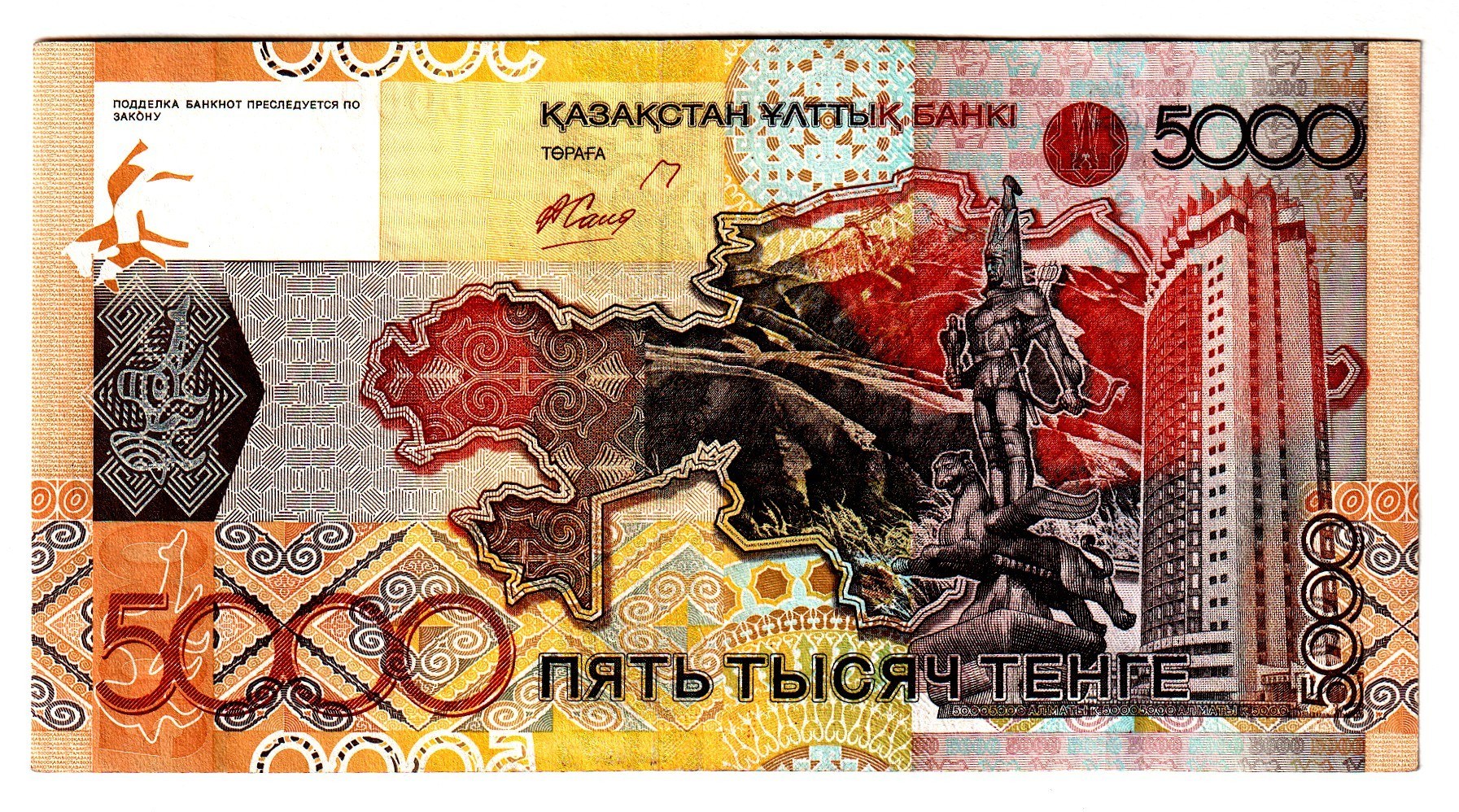 600000 рублей в тенге. 5000 2000 Тг. 5000 Тенге купюра. Казахстан банкноты 5000. Тенге 2006.