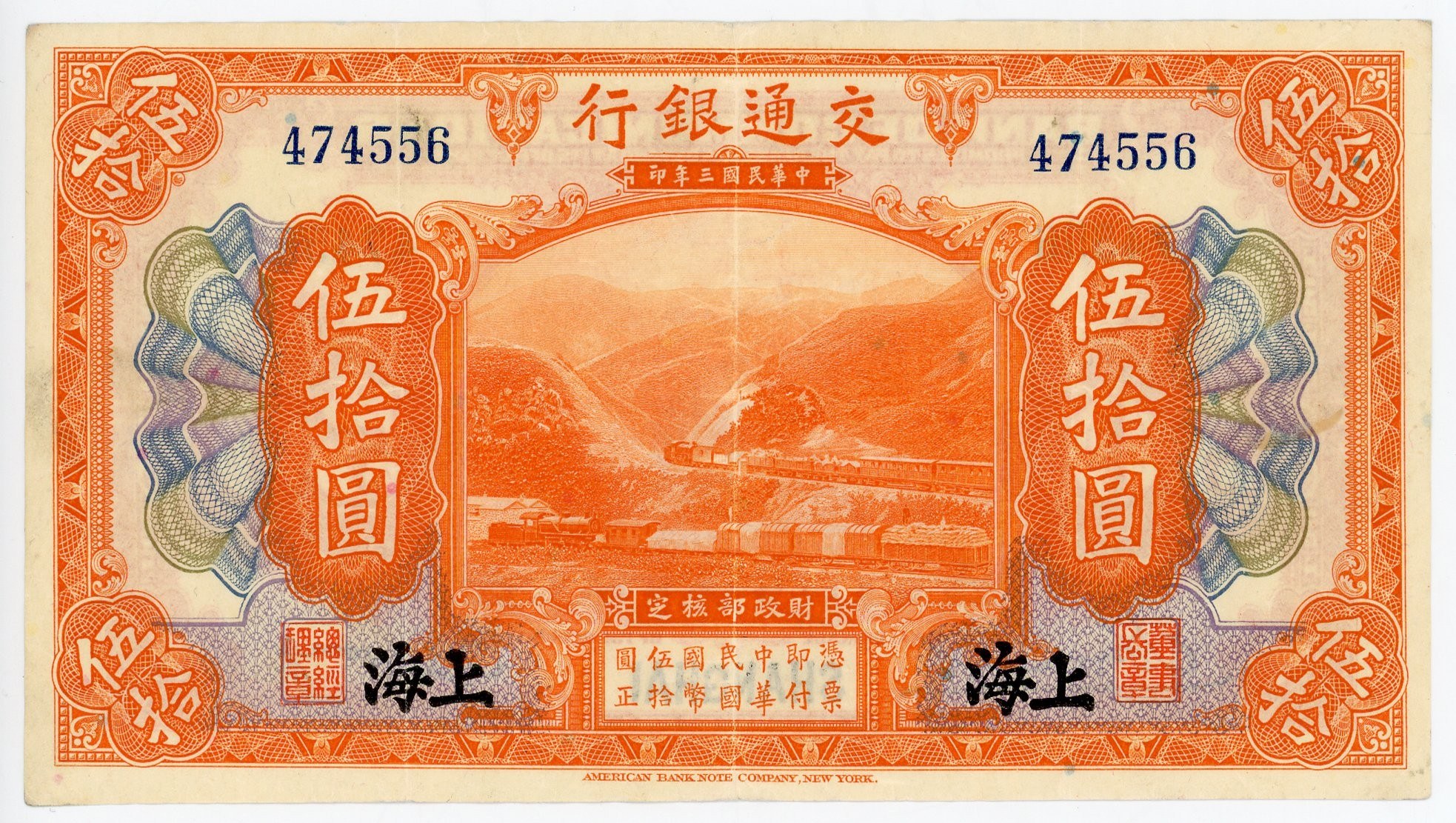 Платежи в bank of china. Китай 1914. 50 Китайских юаней. Банкнота Китай 50. 1914 10 Юаней Китай.