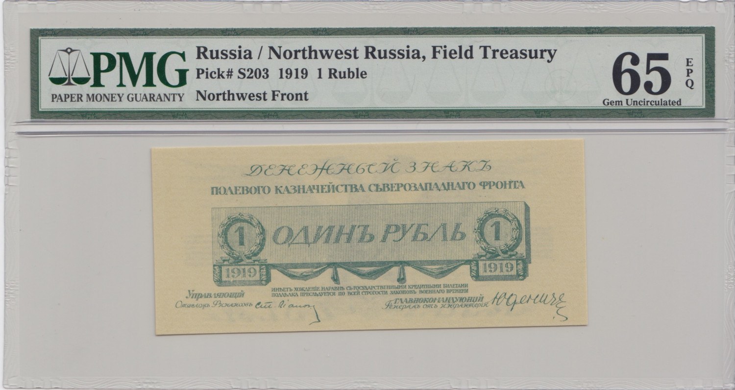 Treasury перевод