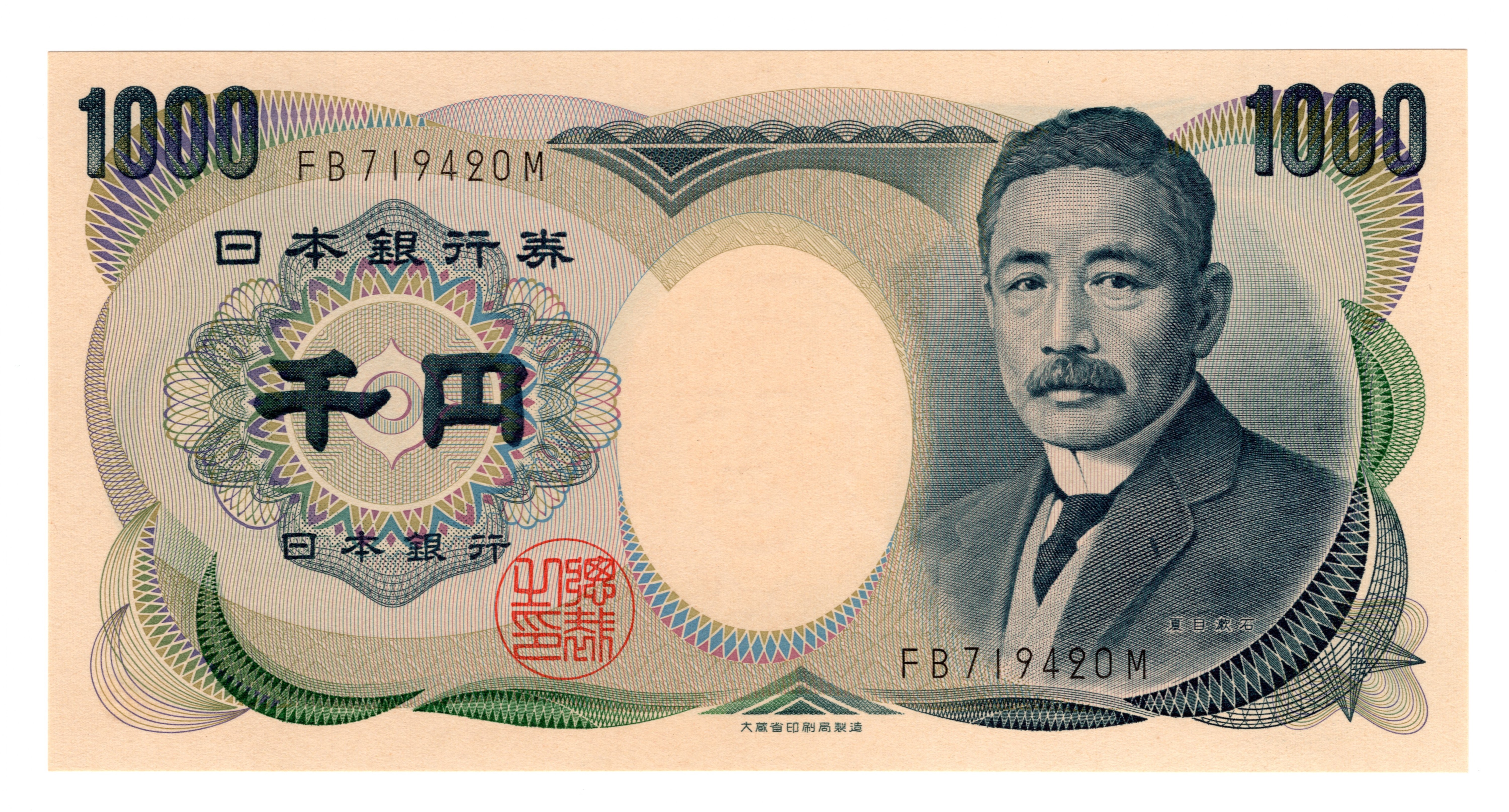 Купюры японии. Банкноты 1000 йен Япония. 1000 Йен японские купюры. 1000 Йен купюра. 1000 Йен - Нацумэ Сосэки.
