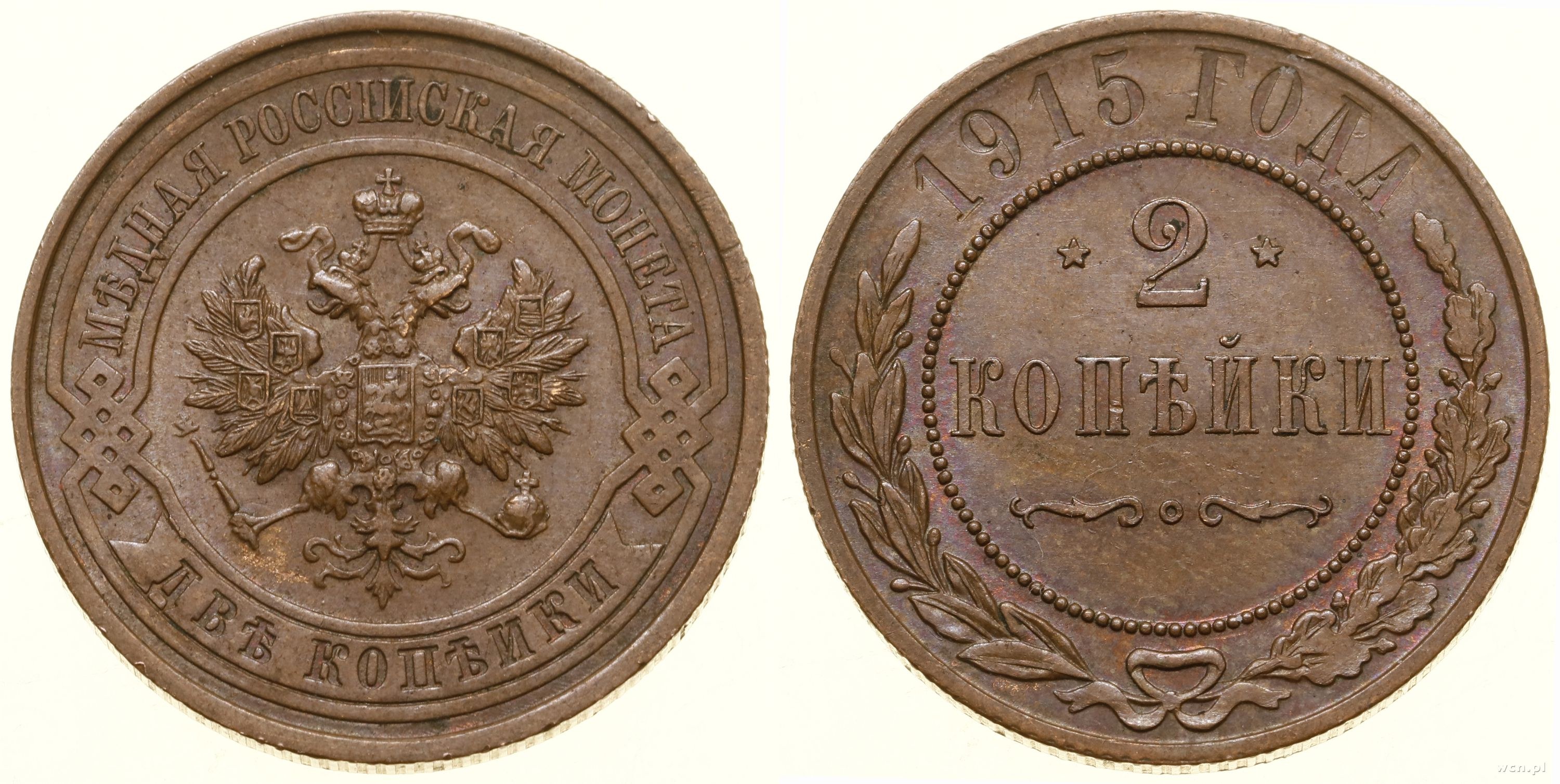 1 Копейка 1881 Года Цена Стоимость Монеты