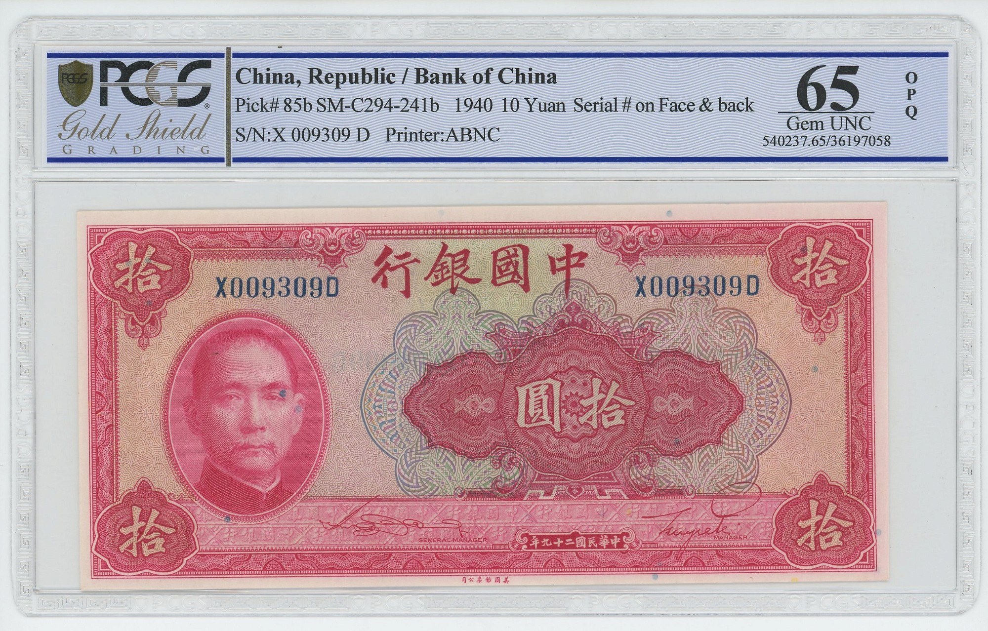 China Bank Of China 10 Yuan 1940 PCGS 65 OPQ - Aukcja Internetowa ...