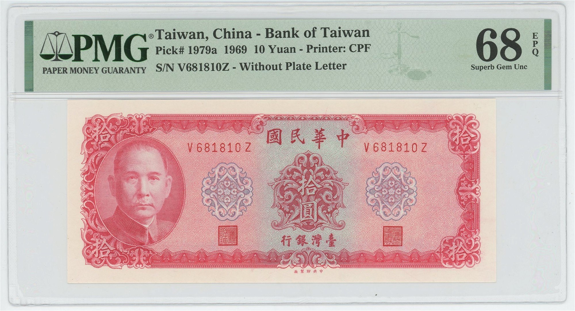 Taiwan 10 Yuan 1969 PMG 68 EPQ - Online auction / Online bidding