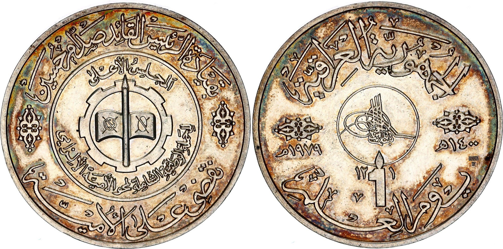 Iraq 1 Dinar 1979 AH 1400 - Online auction / Online bidding