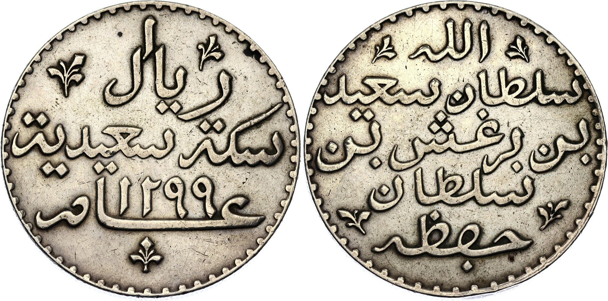 Zanzibar 1 Riyal 1881 /1882 AH 1299 - Online auction / Online