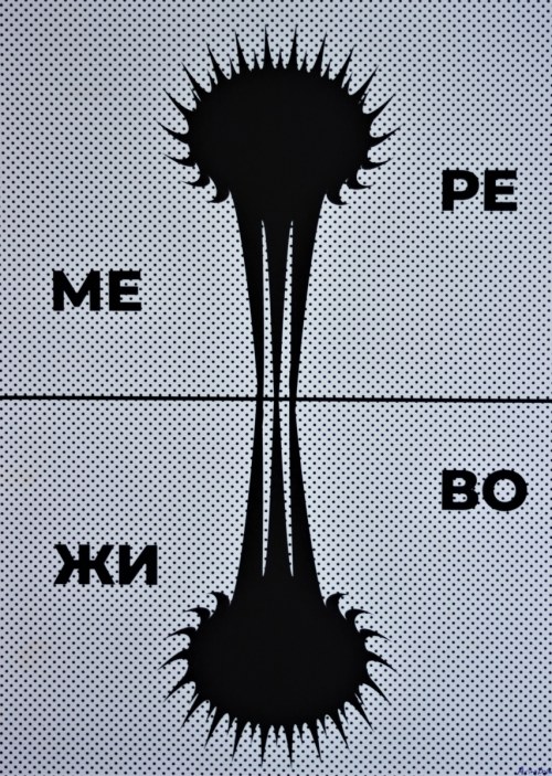Koronka / Мереживо, 2022, Arina Bozhok