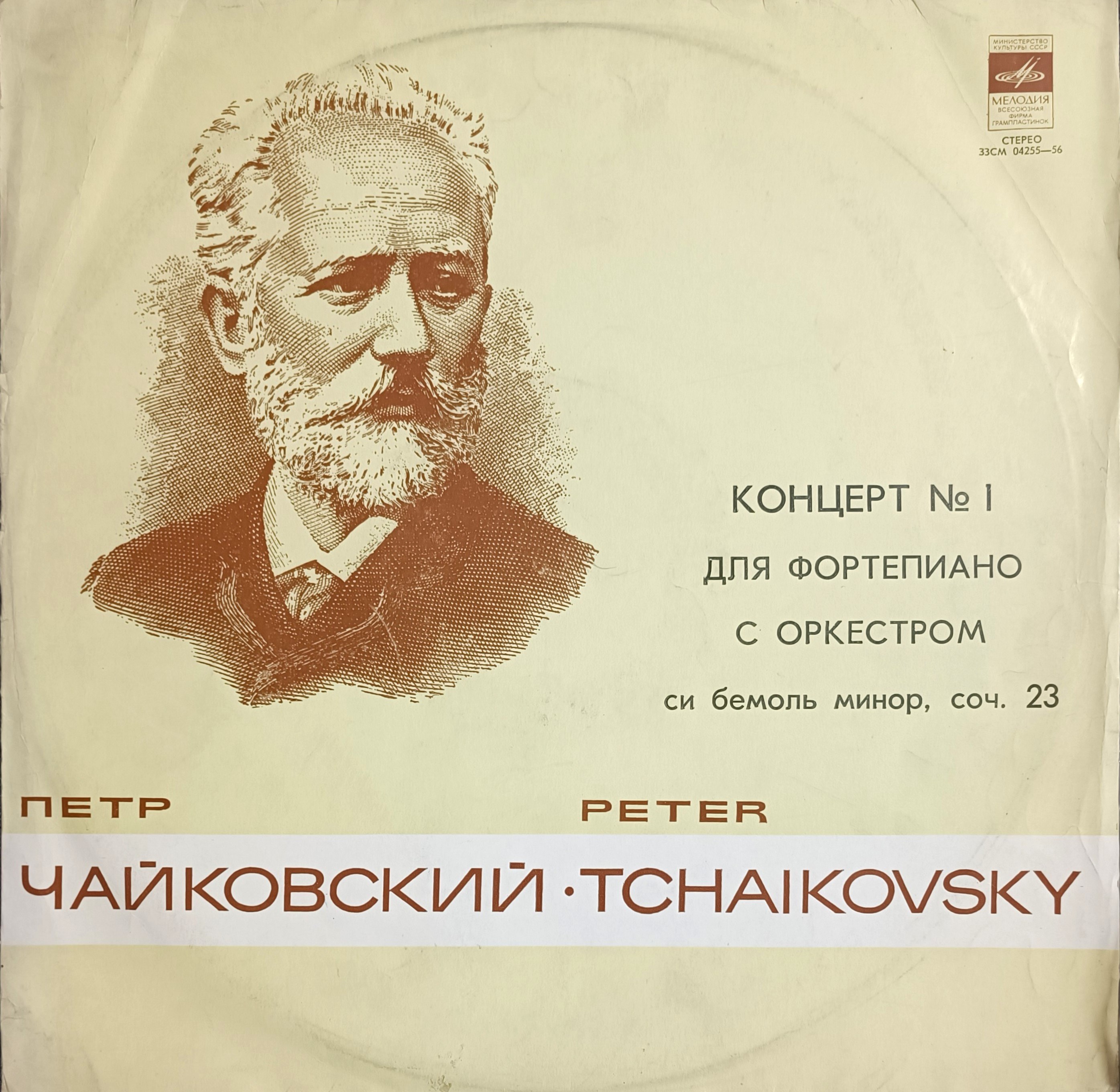 Чайковский симфония минор. Чайковский 1812.