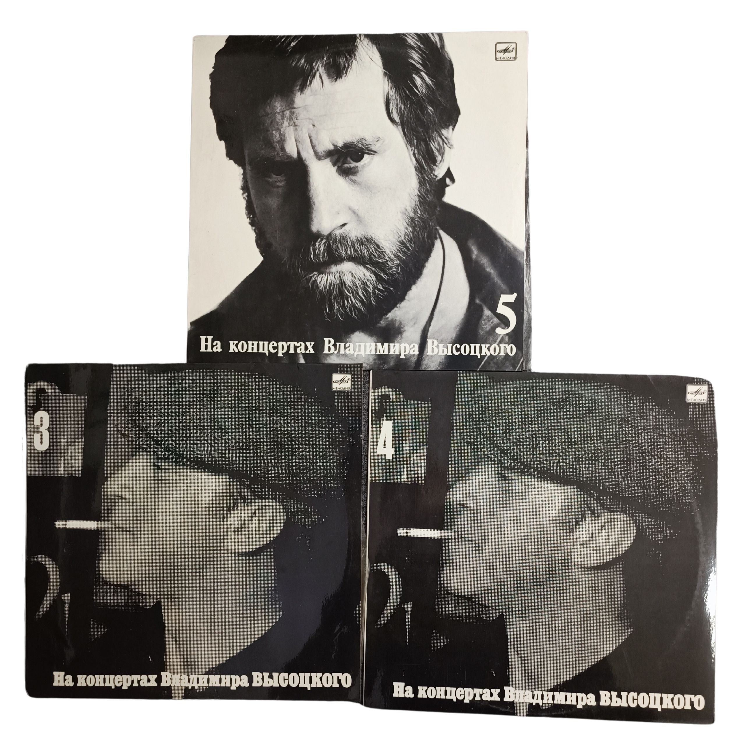 Vladimir Vysotsky, concerts, 3 x vinyl - Online auction / Online