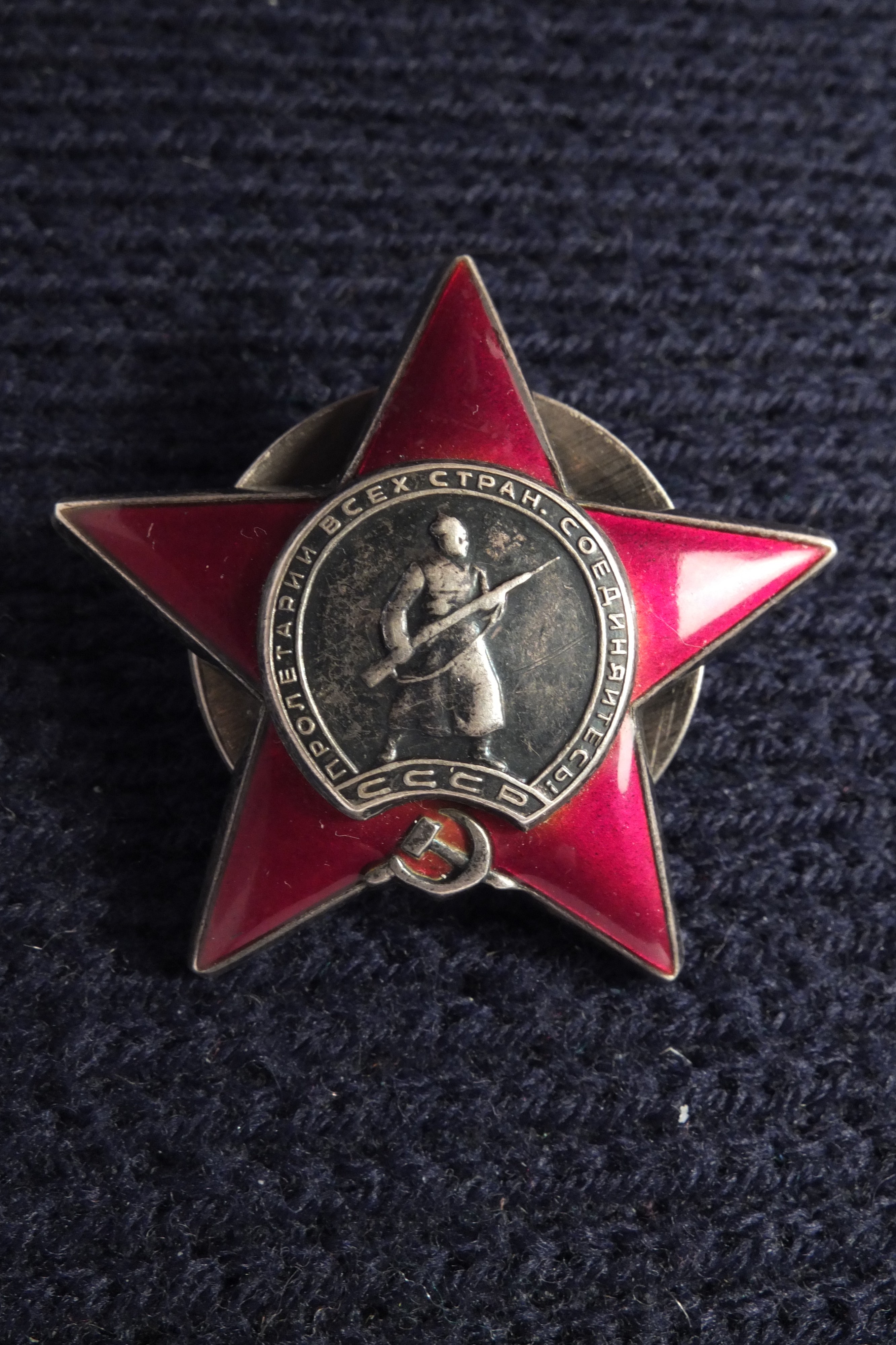 Красная Звезда Фото