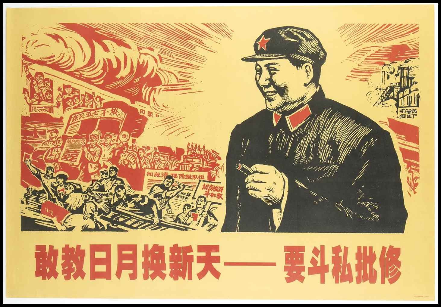 a-maoist-poster-china-20th-century-aukcja-internetowa-licytacja