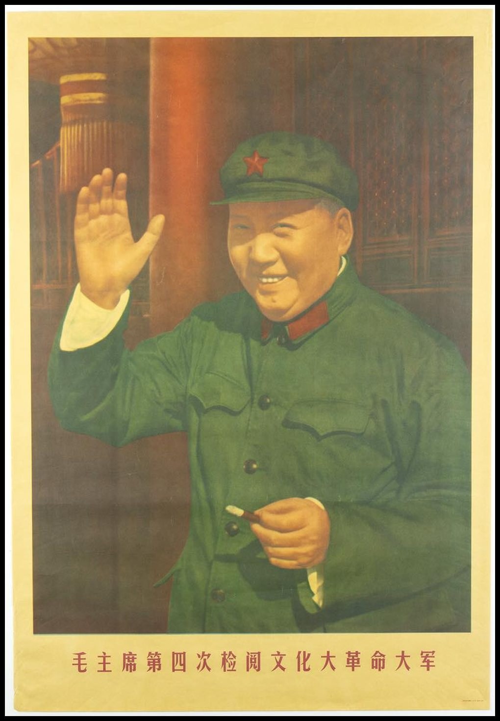 a-maoist-poster-china-20th-century-aukcja-internetowa-licytacja