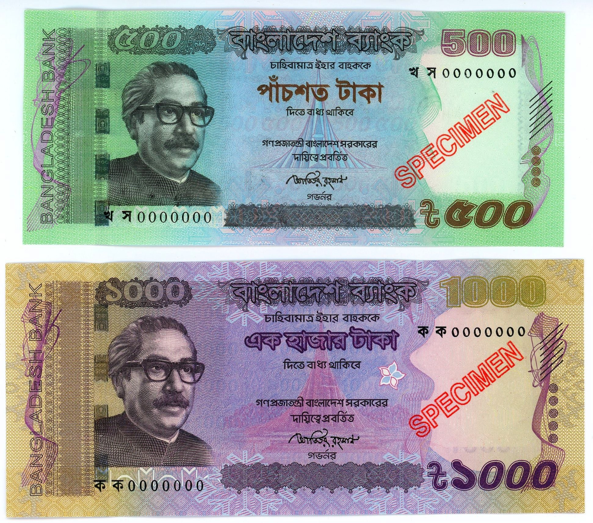 Bangladesh 500 - 1000 Taka 2014 Specimen - Online auction / Online bidding  - Price - OneBid