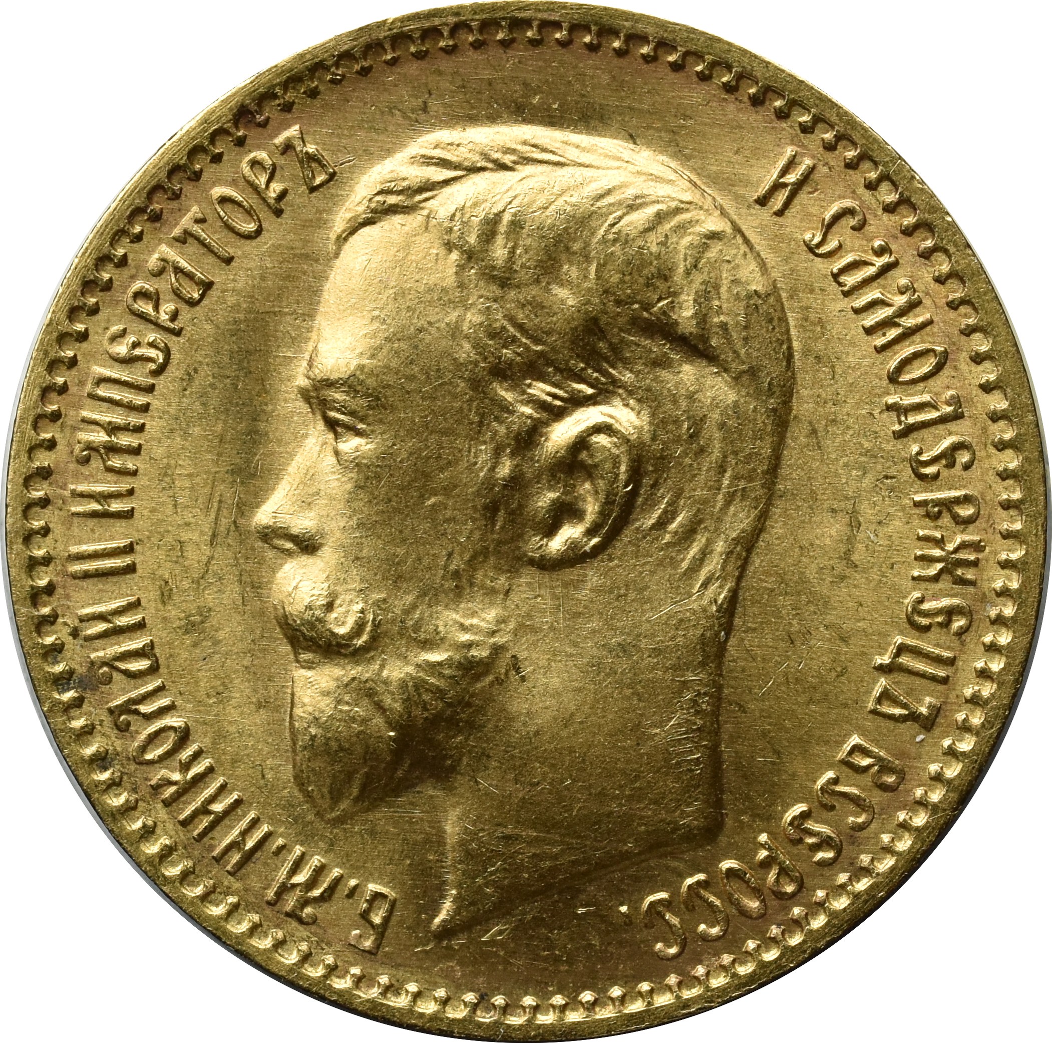 Золотая монета 5 рублей 1898 Николай 2
