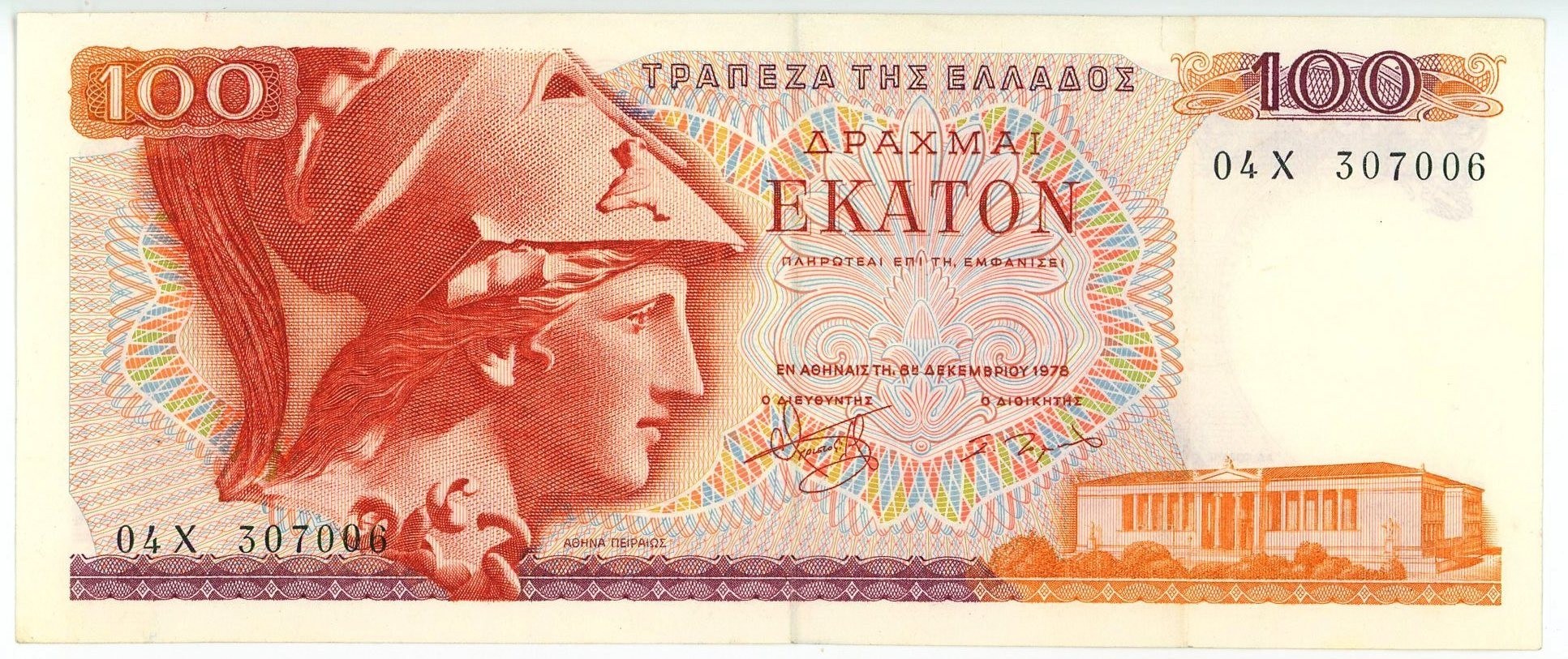 Dashigara 100