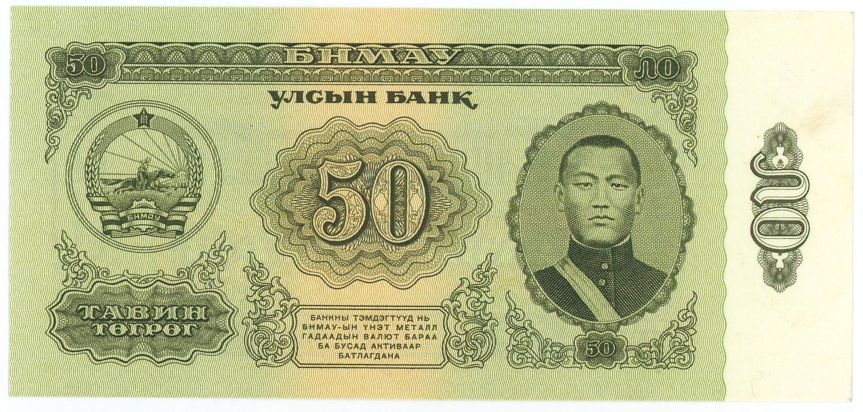 Тугрики валюта. 100 Тугриков купюра. Тугрик Монголия. Монгольские купюры. Тугрик банкноты.