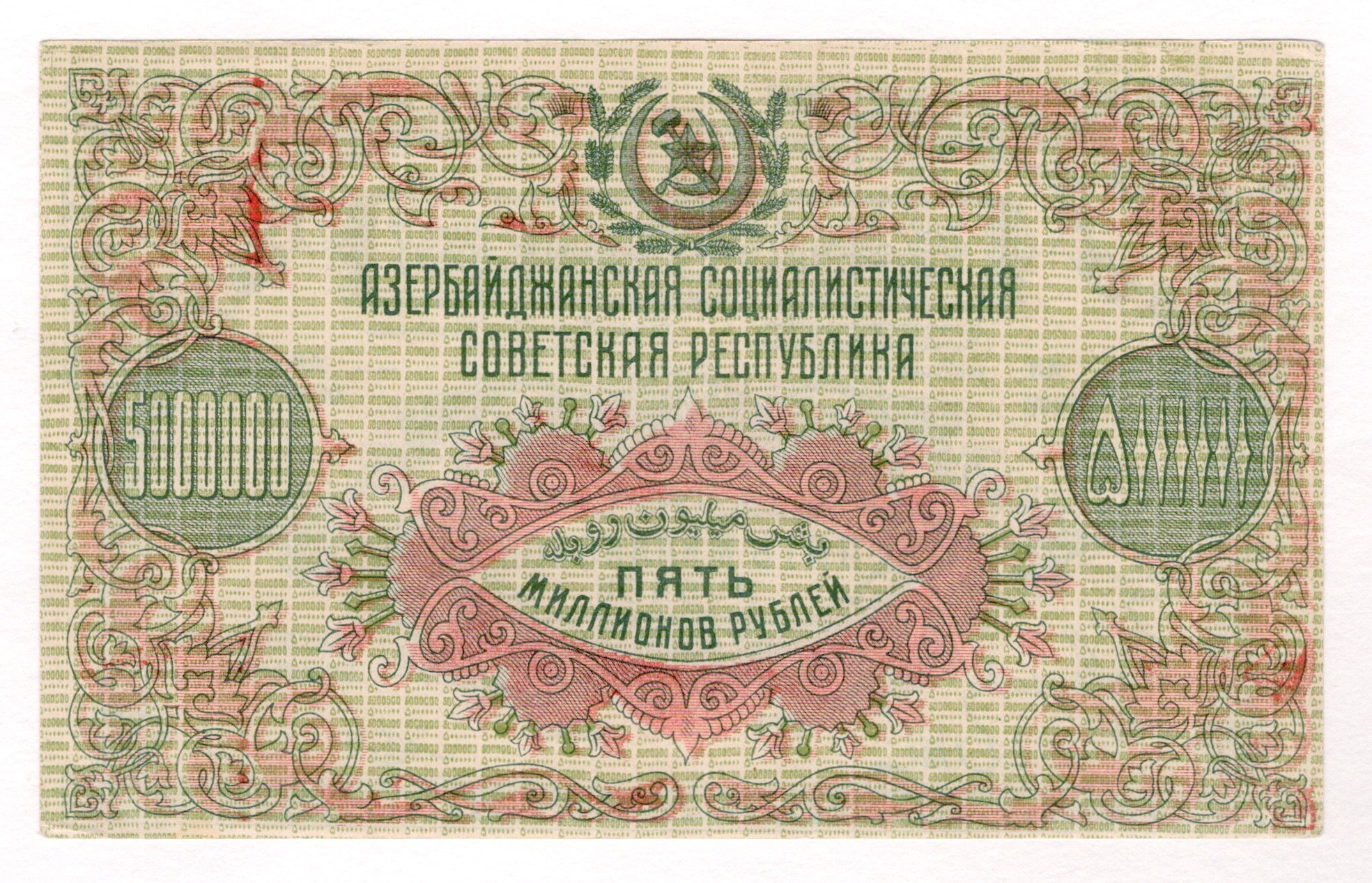 0 05 0 0005 5000000 1 3. 0 05 0 0005 5000000 1 3. Банкнота 1000000 рублей 1923 года. Купюры белорусских рублей. Польский злотый банкноты.