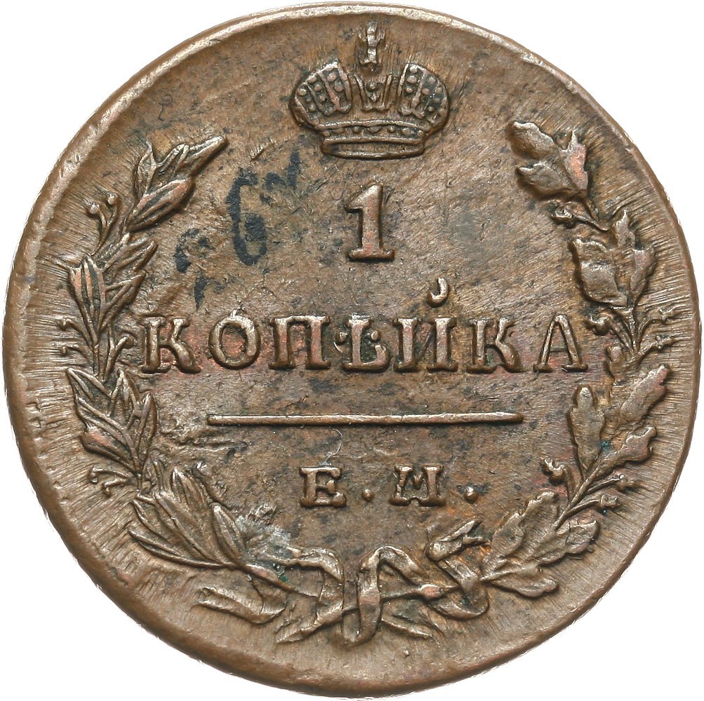Монеты 1812 года 1 копейки