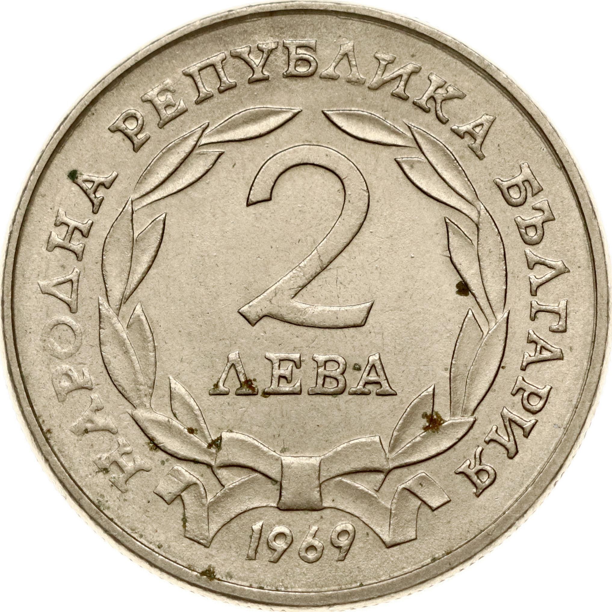 Bulgaria. 2 Leva 1969 Liberation From Turks - Aukcja internetowa ...