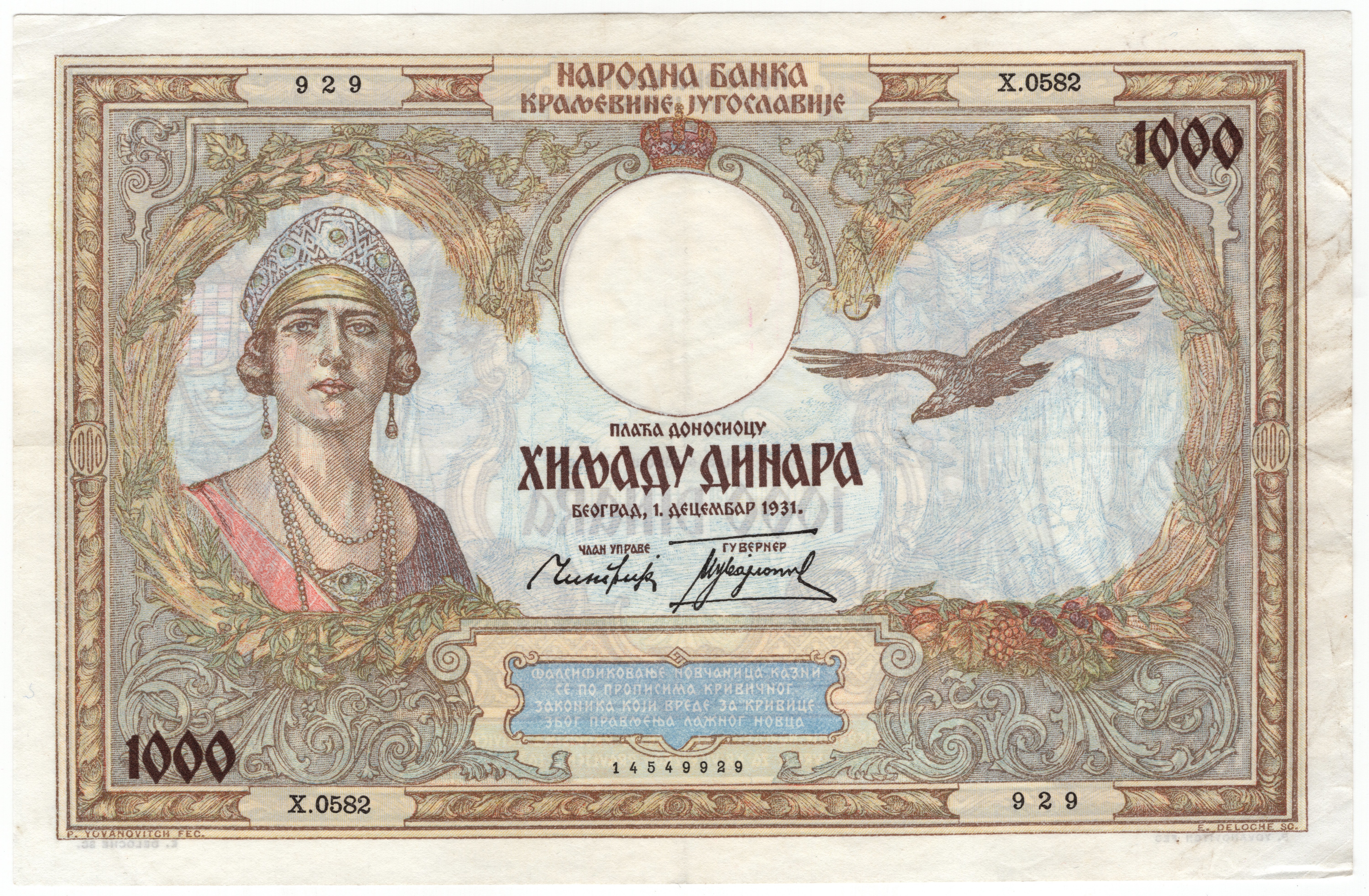 1000 рублей в динары. Банкнота Югославия 1000. 1000 Сербских динаров.