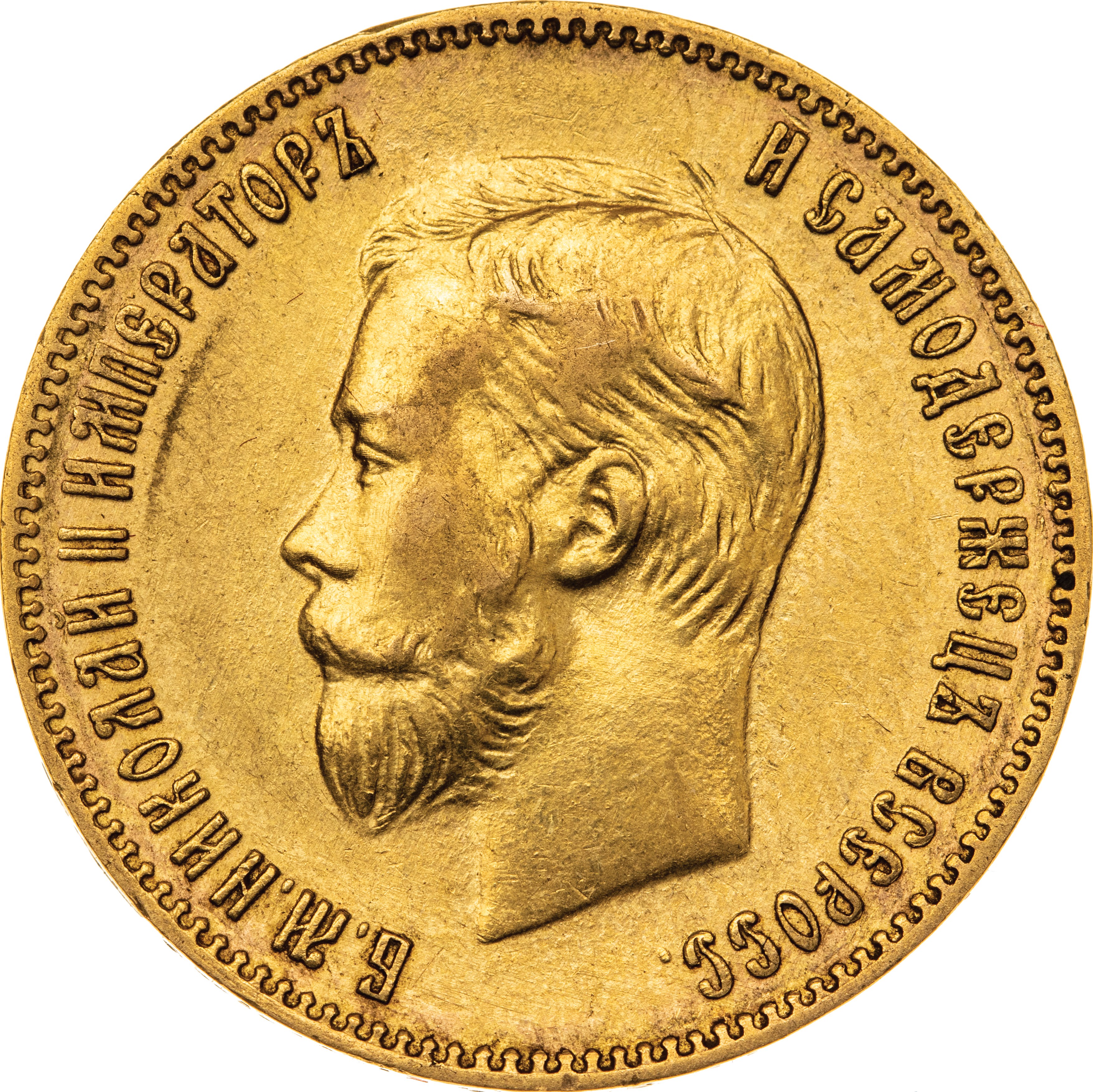 Цена монеты 5 рублей золотая. Червонец Николая 2 1901.