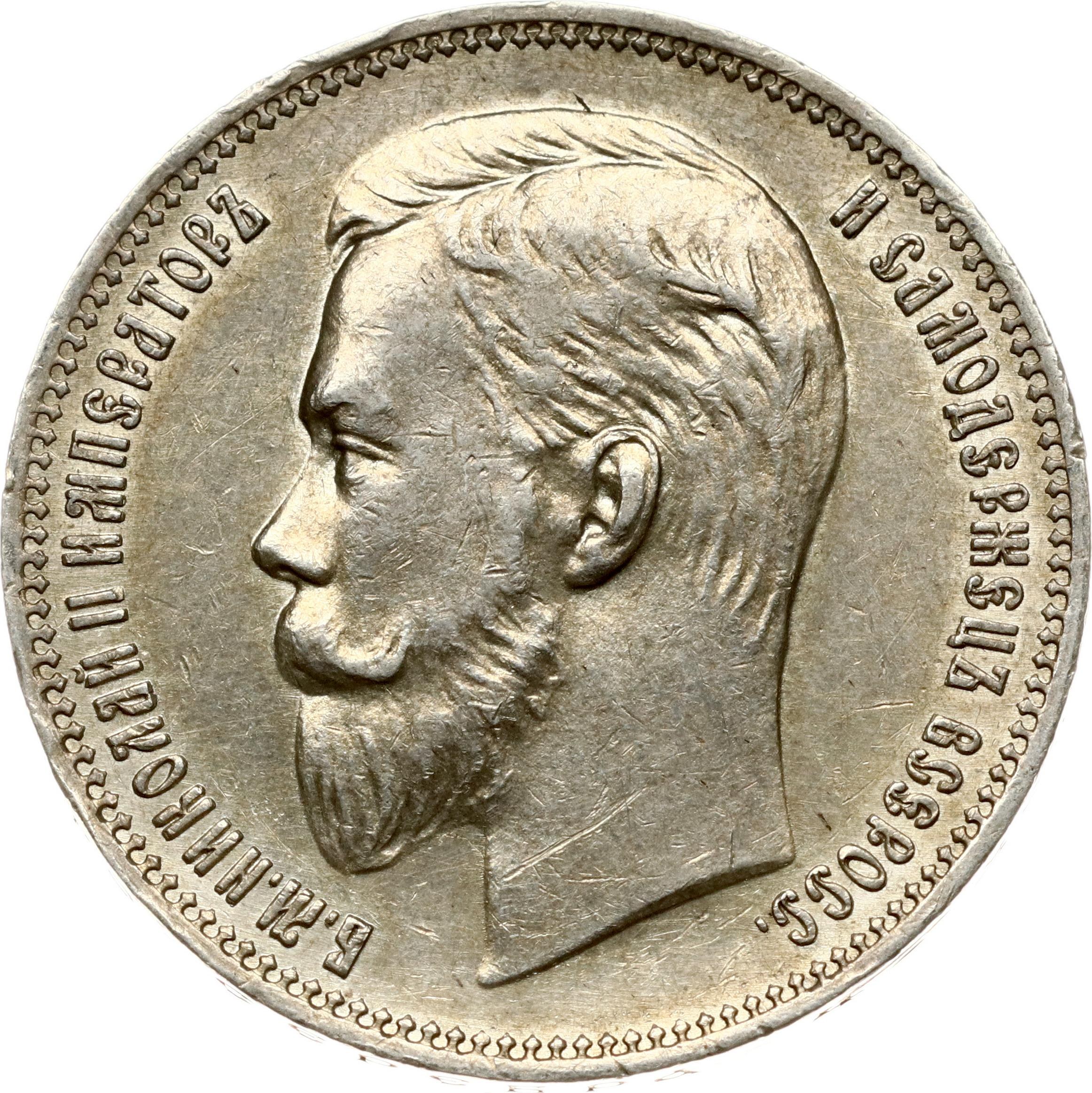 Russia Rouble 1908 ЭБ (R) - Aukcja internetowa / Licytacja online ...