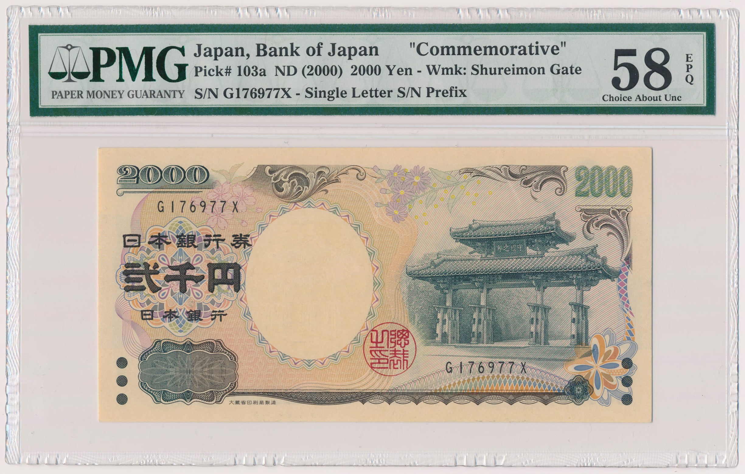 Япония в 2000 годах. 2000 Японских йен. Японская йена 2000. Японские деньги 2000 йен. Японская йена купюры 2000.