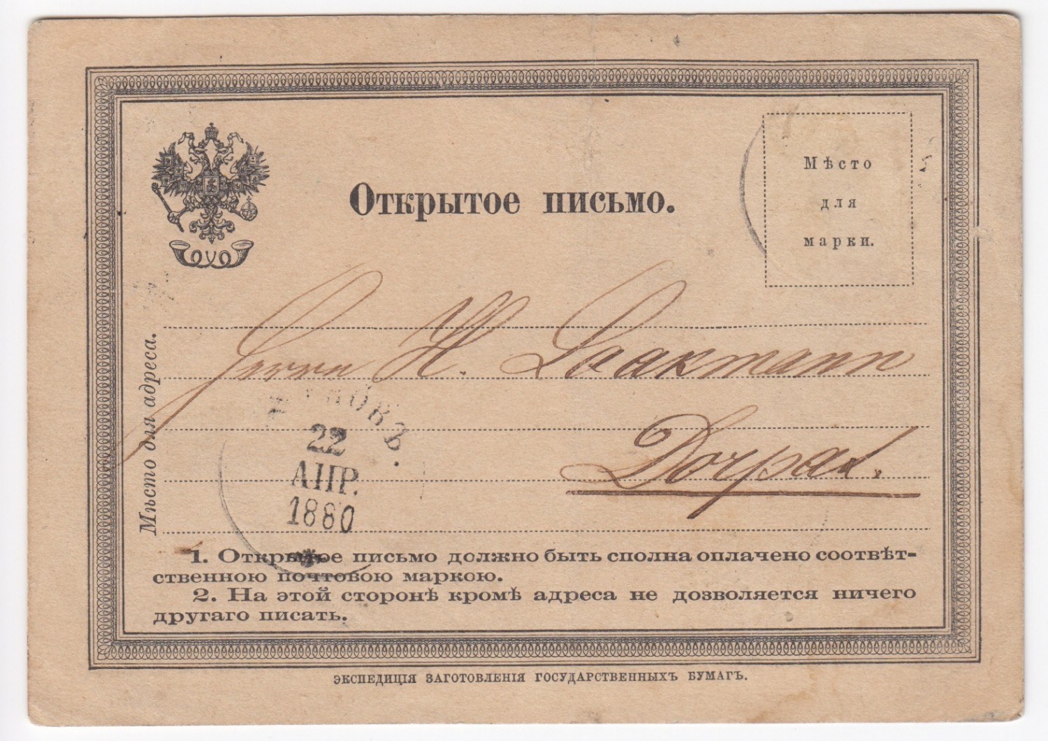 Открытое письмо автор