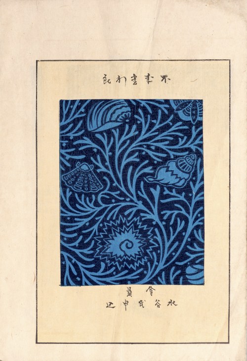 Watanabe Takijirō, Tkanina na kimono, Tokio, 1901, Shobei Kitajima