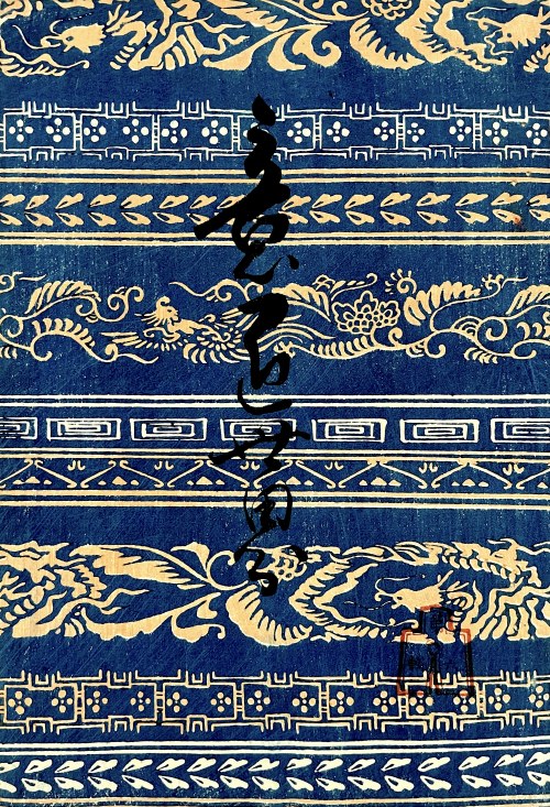 Watanabe Takijirō, Tkanina na kimono, Tokio, 1901, Shobei Kitajima