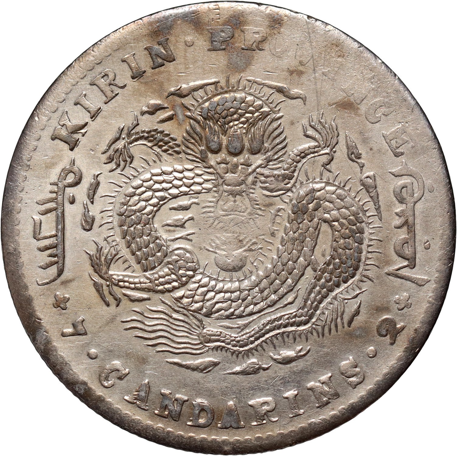 China, Kirin, Dollar Year 37 (1900) - Online auction / Online bidding -  Price - OneBid
