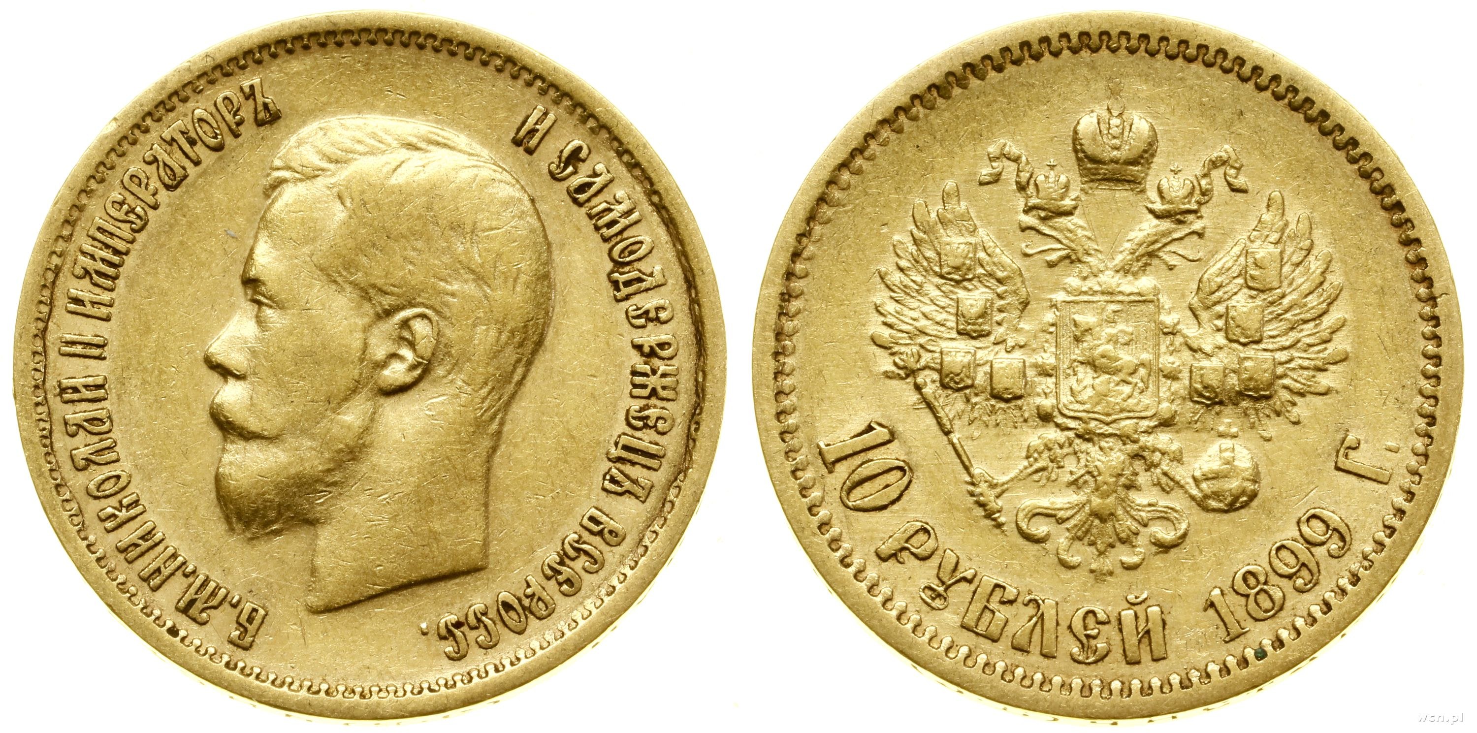 10 rubli 1899 eb