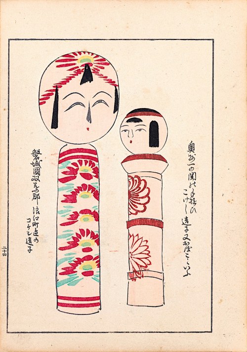 Laleczki kokeshi, Kioto, 1911, Shimizu Seifu