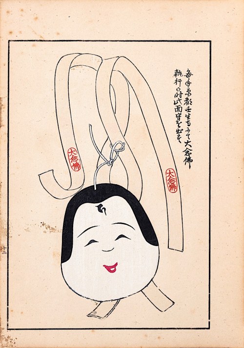 Maska Okame - symbol szczęścia i długiego życia, Kioto, 1911, Shimizu Seifu