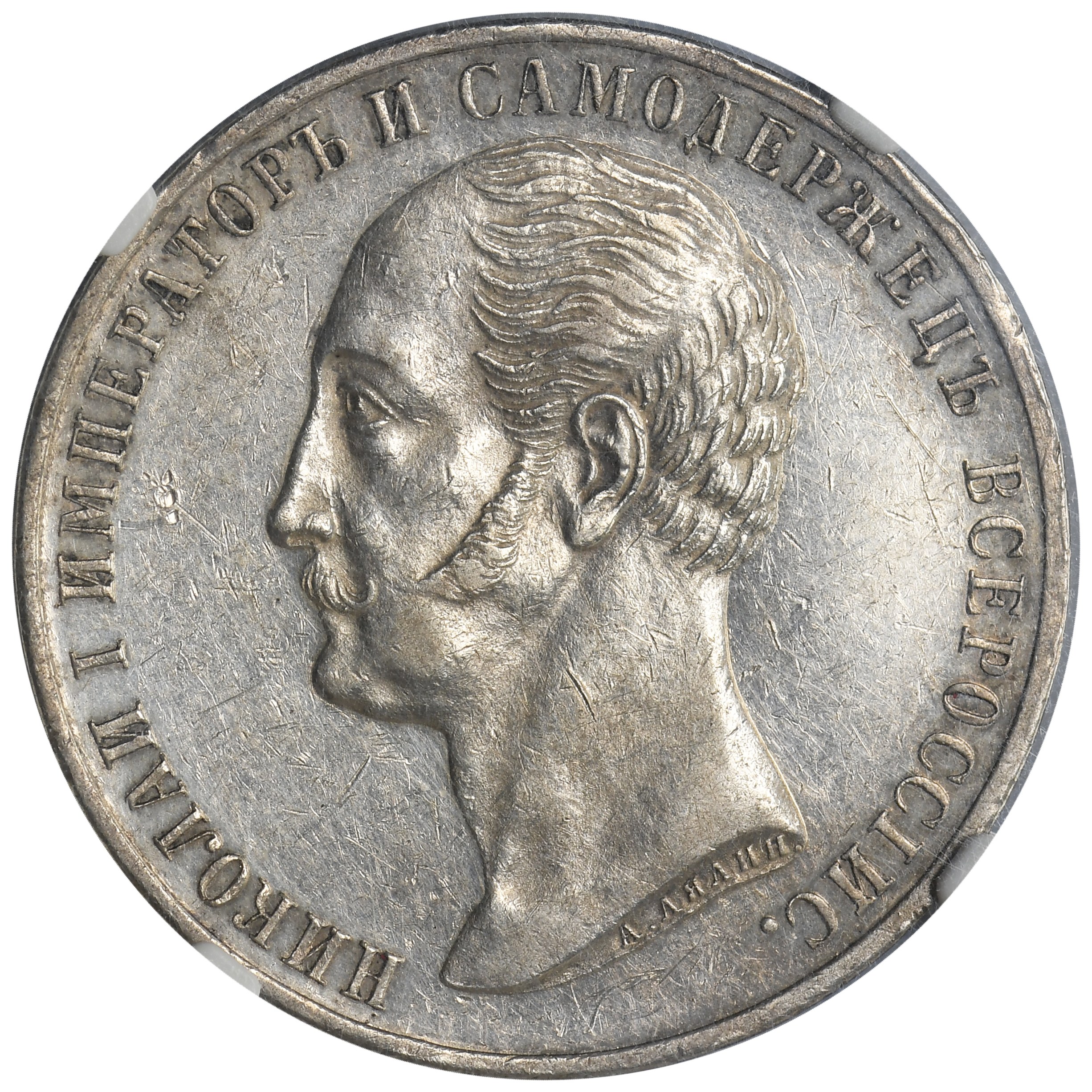 Russia, Alexander II, Rouble Petersburg 1859 - NGC AU DETAILS ...