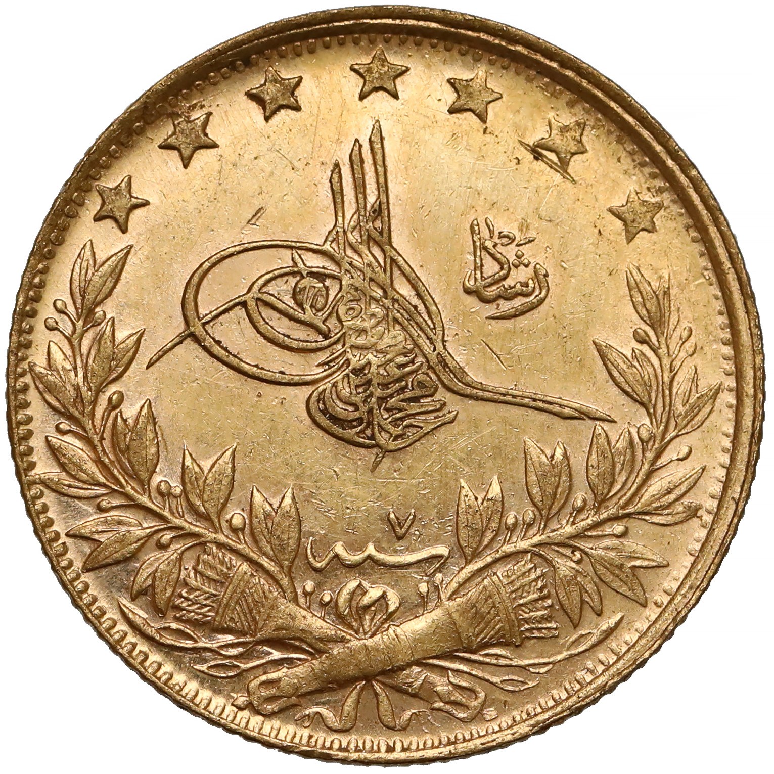 Золотая монета Османской империи Абдул Хамид II, 1876-1909
