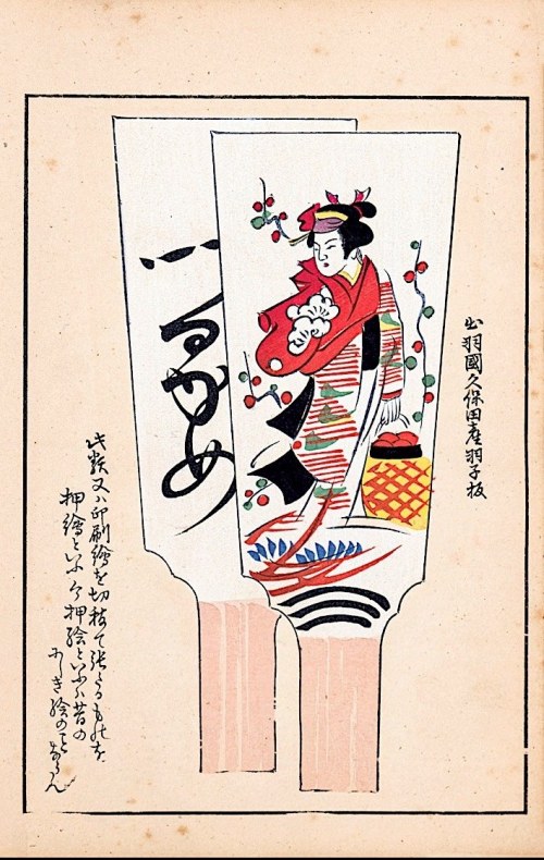 Paletki z wizerunkiem pięknej dziewczyny, Kioto, 1911, Shimizu Seifu