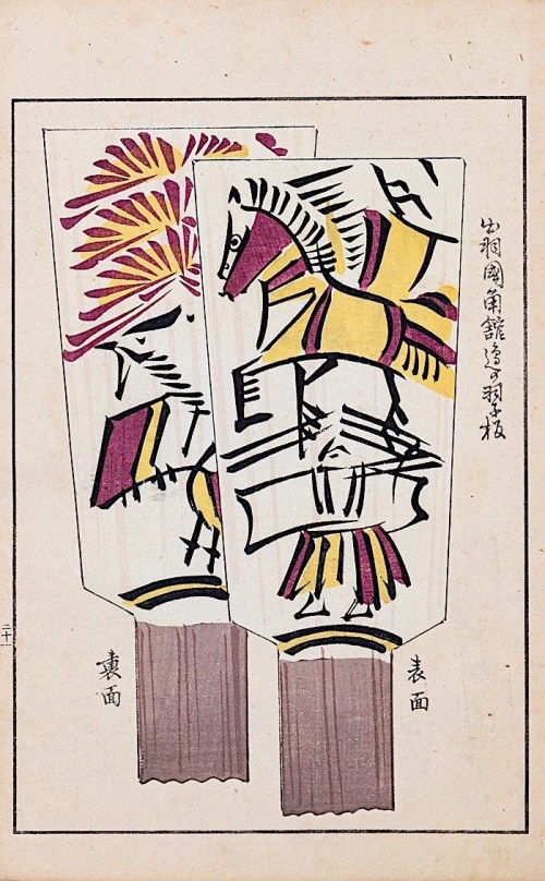 Zabawki - paletka z konikiem, Kioto, 1911, Shimizu Seifu