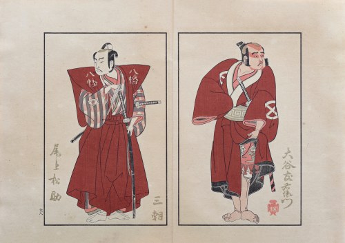 wyd. Yoshikawa Kōbunkan, Aktorzy teatru kabuki, Tokio/Japonia, 1917 r., Katsukawa Shunshō