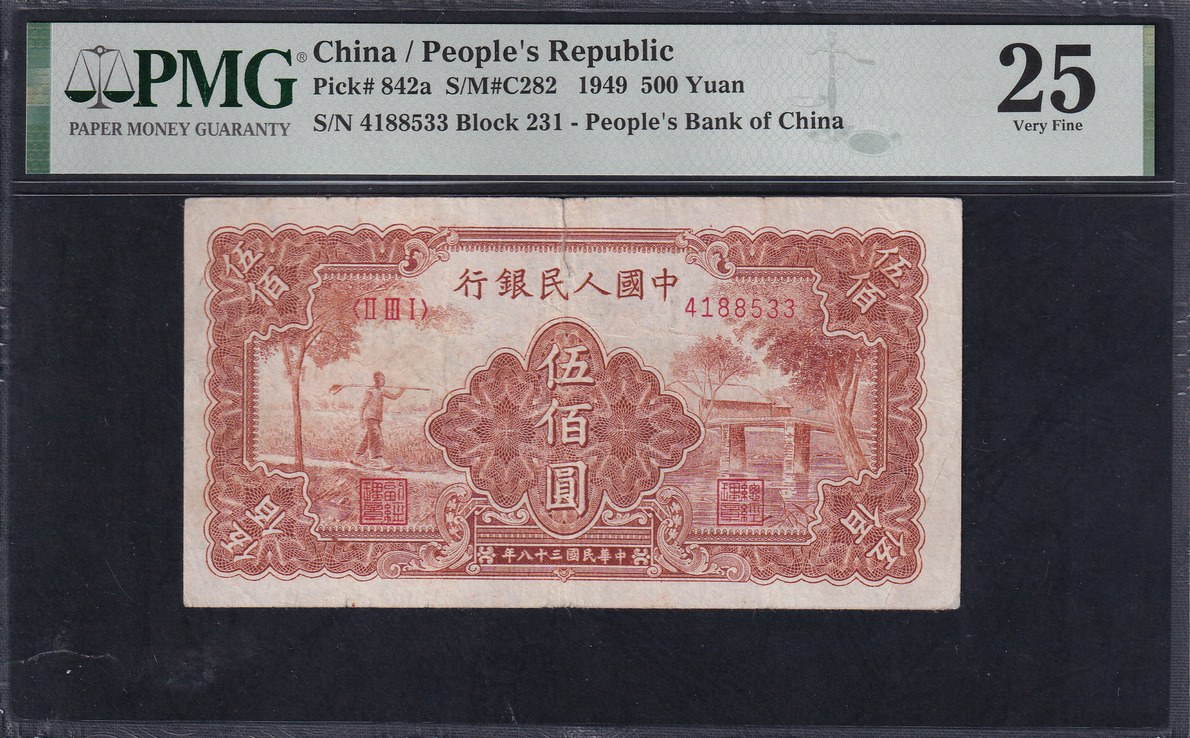 China, 500 Yuan, 1949, Very Fine 25 - Online auction / Online bidding -  Price - OneBid