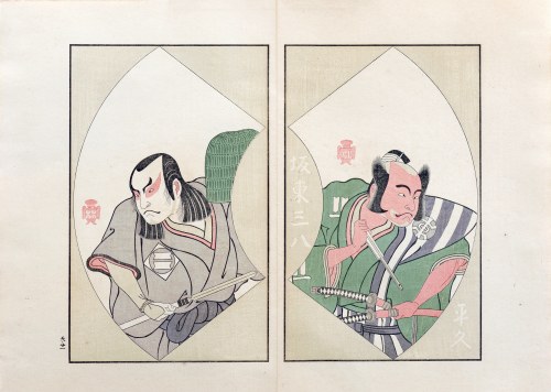 wyd. Yoshikawa Kōbunkan, Aktorzy teatru kabuki, Tokio/Japonia, 1917 r., Katsukawa Shunshō