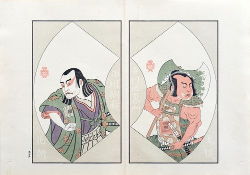 wyd. Yoshikawa Kōbunkan, Aktorzy teatru kabuki, Tokio/Japonia, 1917 r., Katsukawa Shunshō