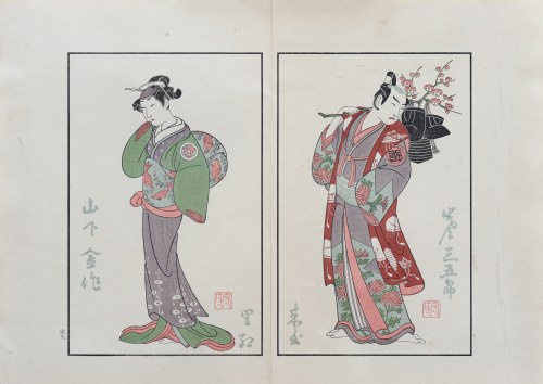 wyd. Yoshikawa Kōbunkan, Aktorzy teatru kabuki, Tokio/Japonia, 1917 r., Ippitsusai Bunchō