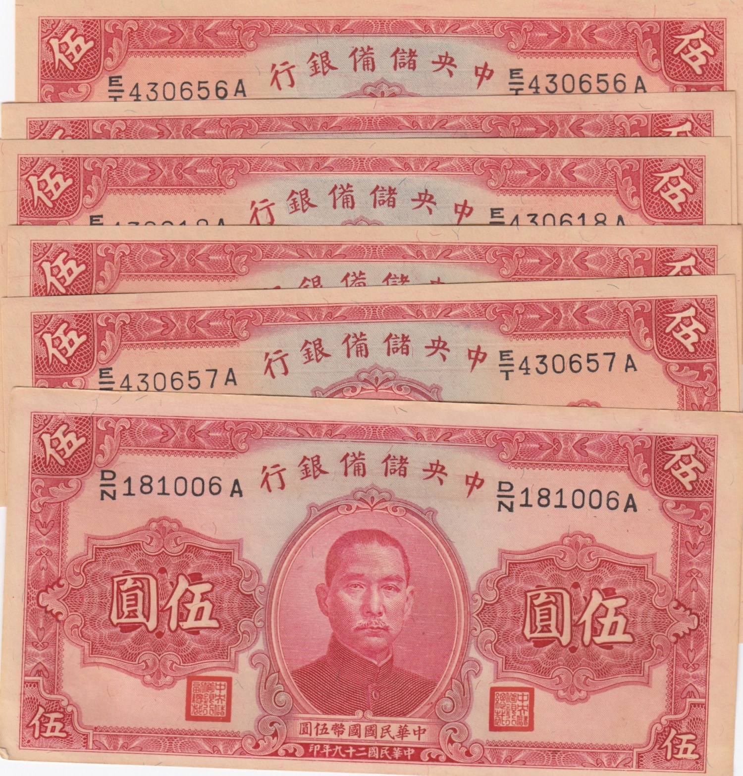 China 5 Yuan 1940 (6) - Online auction / Online bidding China 5 Yuan 1940 (6) - Online auction / Online bidding