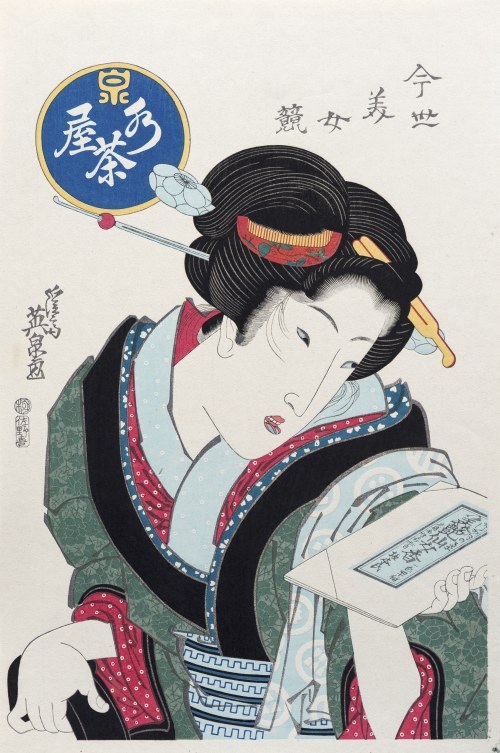 Herbaciarnia, z serii: Współczesne piękności, Japonia, okres Showa, po 1960 r., Keisai Eisen